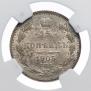 15 копеек 1905 года