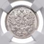 15 копеек 1905 года