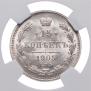 15 копеек 1905 года