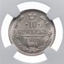 10 kopecks 1905 year