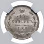 15 копеек 1906 года