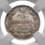 15 копеек 1906 года