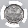10 копеек 1906 года