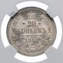 20 kopecks 1907 year