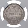 15 kopecks 1907 year