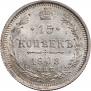 15 kopecks 1908 year