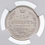 15 kopecks 1908 year