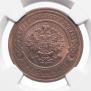 3 kopecks 1908 year