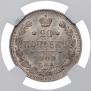20 kopecks 1909 year