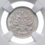 10 копеек 1909 года