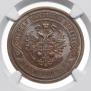 5 kopecks 1911 year