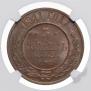 5 kopecks 1911 year