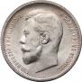 50 kopecks 1912 year