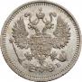 10 копеек 1912 года