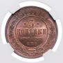 3 kopecks 1912 year