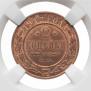 2 kopecks 1912 year