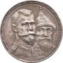 1 рубль 1913 года