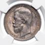 50 kopecks 1913 year