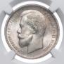 50 kopecks 1913 year