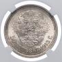50 kopecks 1913 year