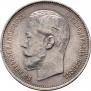 50 kopecks 1914 year