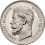 50 kopecks 1914 year