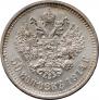 50 kopecks 1914 year