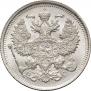 20 kopecks 1914 year