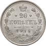 20 kopecks 1914 year