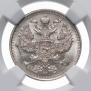 20 kopecks 1914 year