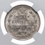 20 kopecks 1914 year