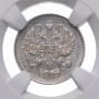 10 kopecks 1914 year