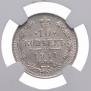 10 kopecks 1914 year