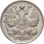 15 kopecks 1915 year