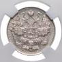 15 kopecks 1915 year