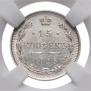 15 kopecks 1915 year