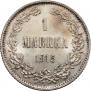 1 markka 1915 year