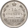 15 kopecks 1916 year