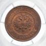2 kopecks 1916 year