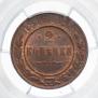 2 kopecks 1916 year