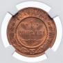 1 kopeck 1916 year