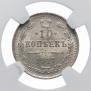 10 kopecks 1917 year