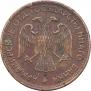 3 roubles 1918 year