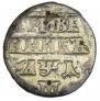 Grivennik 1704 year