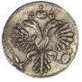 Grivennik 1733 year