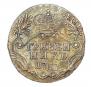 Гривенник 1787 года