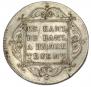 1 рубль 1797 года