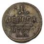 Denga 1797 year