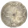 1 rouble 1798 year
