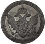 5 kopecks 1805 year